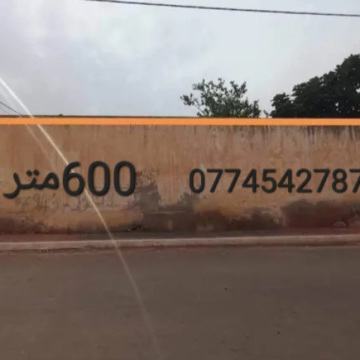 منزل 600م للبيع-0