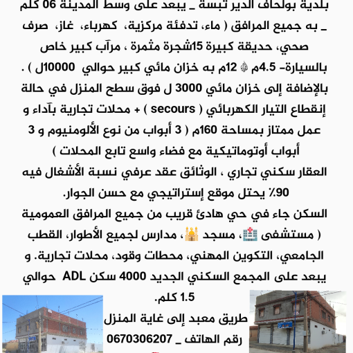 فيلا 450م للبيع-4