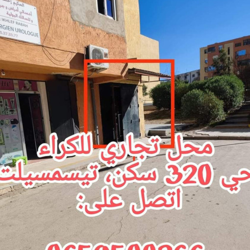 محل 27م للكراء-4