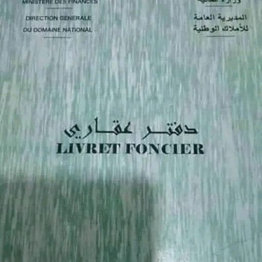 قطعة أرض 192م للبيع-3